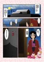 shinenkan Tsuyuhime and the Frog Monster