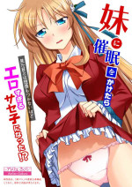 [Atelier Sakura No Limit] Imouto ni Saimin o Kaketara Mitame to wa Souzou mo Tsukanai Hodo Ero Sugiru Sase Ko ni Natta!?