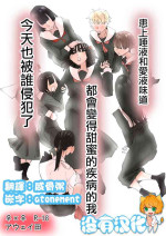 [Aweida] Daeki to Namida no Aji ga Amaku Naru Byouki ni Natta Watashi wa Kyou mo Dareka ni Okasareru | 患上唾液和愛液味道都會變得甜蜜的疾病的我今天也被誰侵犯了 [Chinese] [沒有漢化]