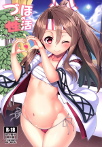 (C90) [Coffee Maker (Asamine Tel)] Zuho to no Seikatsu | Daily Life with Zuihou (Kantai Collection -KanColle-) [English]