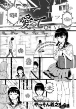 [Yasson Yoshiyuki] Aitte. (COMIC Anthurium 2018-11) [English] =White Symphony= [Digital]