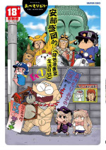 [Abe Morioka] Abe Morioka no ...(Kari) Ex 1 | 安部盛岡的…(情色漫畫家生活日誌) Ex 1 [Chinese]