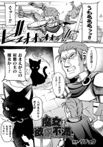 [Rityou] Majo wa Yokkyuu Fuman (2D Comic Magazine Mesugaki Henshin Heroine Seisai Wakarase-bou ni wa Katemasen deshita! Vol. 2) [Digital]
