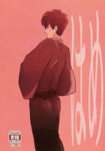 (C80) [Paraiso (Harada)] Hamedori (Gintama) [English] {didhdlwygma}
