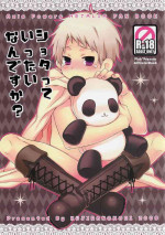 (Shota Scratch 10) [KUJIRANOMORI (Ao)] Shotatte Ittai Nandesuka? (Axis Powers Hetalia) [English] [Chin²]
