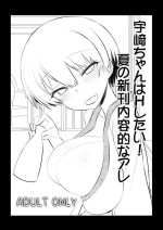 [Hitotose Rin] 二年前の会場限定小冊子宇崎ちゃん (Uzaki-chan wa Asobitai!)