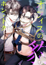 [Hontoku] Office no Hyou | 办公室里的猎豹 1 [Chinese] [拾荒者汉化组] [Digital]