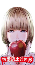 [MURATA KOUJI] AKAI RINGO Ch. 2 [Chinese] [团子汉化组]