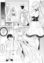 [笑尘叹] 贝尔法斯特の调教 (Azur Lane) [Chinese]