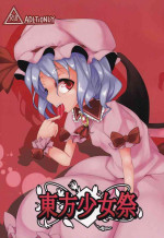 [Irotoridori (Irodori)] Touhou Shoujo Matsuri (Touhou Project)