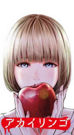[MURATA KOUJI] AKAI RINGO Ch. 1 [English]