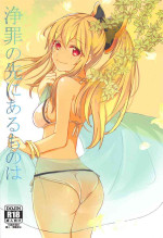 (Fata Grande Kikuusai) [Hatakewotagayasudake (Mikanuji)] Jouzai no Saki ni Aru Mono wa (Granblue Fantasy) [English] [White Sun Scans]