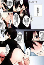 (CCOsaka92) [Pome no Ki (Toujin)] Tarinai | 欲求不滿 (Kirito Total Uke Full-color and Crisp Anthology! Kouryaku) [Chinese]