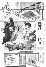 [Shiwasu no Okina] Please! Freeze! Please! Saishuuwa (COMIC AUN 2020-10)