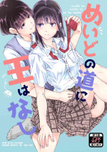[Hyper Kettle Yesterday (Kawauchi)] meido no michi ni ou ha nashi [Digital]