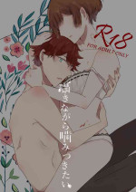(Love ♥ Collection 2019) [Penpen Shutchoujo (Masuda Miyaka)] Sasayaki nagara Kamitsukitai (Dance with Devils)