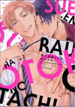 [Tobi Washio] Suezen Kurau wa Otoko no Tachi [Digital]