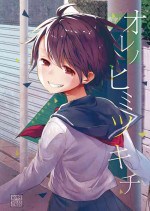 [Okadatei (Okada Kou)] Ore no Himitsu Kichi [English] [constantly] [Digital]