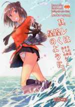 [Penpengusa Club (Katase Minami)] Sore wa Kirameku Hoshi no youni ~ Naka Zenjitsutan ~ (Kantai Collection -KanColle-) [Digital]