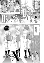 [John K. Pe-ta] Yuusei kara no Sukesuke Megane X - X-ray glasses from planet X (Monzetsu Opportunity) [Chinese] [机智的叉子个人汉化] [Digital]