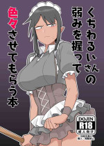 [Ebi Fry Teishoku (Guee)] Kuchi Warui-san no Yowami o Nigitte Iroiro Sasete Morau Hon (Futaba Channel) [Chinese] [木力汉化组] [Digital]