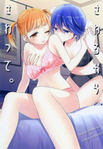 [Sweet Pea, COCOA BREAK (Ooshima Tomo, Ooshima Towa)] Sawaru kara, Sawatte. [Digital]