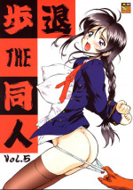(C67) [Tsurikichi Doumei (Umedama Nabu)] Taiho Shichauzo The Doujin Vol. 5 (You're Under Arrest!)