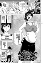 [John K. Pe-ta] Nekketsu Maternity (Monzetsu Opportunity) [Chinese] [机智的叉子个人汉化] [Digital]