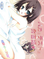 (SC46) [Yu-Yu-Tei (Minakami Rinka)] Baka to Test to Hideyoshi Hime (Baka to Test to Shoukanjuu) [Chinese] [古早个人汉化]