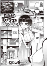 [Muneshiro] Matayurusou to Hitori de Dekiru Himari-chan (COMIC ExE 26) [English] [Kappasa] [Digital]