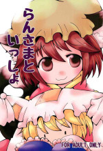 (C89) [SEA WEED (Nanase Ruu)] Ran-sama to Issho (Touhou Project)