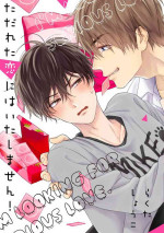 [Rakuta Shouko] Tadareta Koi ni wa Itashimasen! | 拒绝糜烂的恋爱! Ch. 1 [Chinese] [拾荒者汉化组] [Digital]