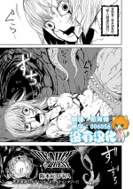 [Sakamoto Kafka] DEADLY QUEST (Ryona King Vol. 9) [Chinese] [沒有漢化] [Digital]