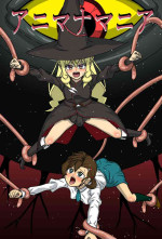 [Amatsukami] Anima na Mania (Gegege no Kitarou)