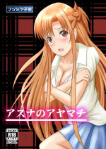 [Atelier Fujimiya (Fujimiya Siryu)] Asuna no Ayamachi (Sword Art Online)