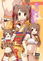 [Jamadaioukoku (Yumemori)] Tsuruno-chan Mankan Zenseki (Puella Magi Madoka Magica Side Story: Magia Record) [English] [Digital]