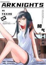 Texas Arknights Doujin 001 (Arknights) [English] [CGM]