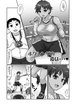 [Comic Onacchi (Juliet Kami)] Boxing no Ato wa...