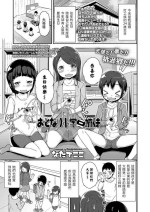 [Nadadekoko] Otonari Shougaku Sanshimai (COMIC LO 2019-04) [Chinese] [Digital]