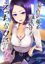 [Tomihero,] Doutei no Ore o Yuuwaku suru Ecchi na Joshi-tachi!? 8 | Perverted girls are seducing me, a virgin boy!? 8 [Digital] [English]