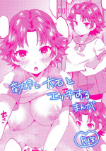 [Hagane Type] Kikumaru ♀ to Oishi ga Ecchi suru Manga (Prince of Tennis)