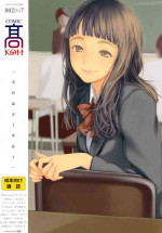 COMIC Koh Vol. 7 [Digital]