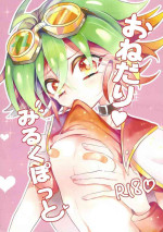 (Sennen Battle Phase 13) [Lilliput (Ichikawa)] Onedari Milkpot (Yu-Gi-Oh! ARC-V)