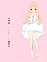 [yasumi] Futanari na Anoko [Chinese]