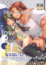 (C95) [trigger.m (Emu Emuo)] Omae no Master wa Sunao ni Naranai! (Fate/Zero)