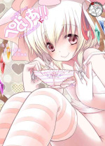 (C79) [French letter (Fujisaki Hikari)] Pedoria!! Tinkle scarlet F (Touhou Project) [Chinese] [不咕鸟汉化组]
