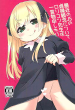 (COMITIA130) [FANCY CUBE (Chino Fumiyu)] Saikin no JS no Teisoukannen ni tsuite Lolicon Sensei wa Hitokoto Monomoushitai
