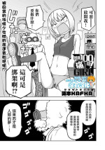 [Sakamoto Kafka] Kandoa 100 bai！ Itai GIRL (Ryona King Vol. 5) [Chinese] [沒有漢化] [Digital]