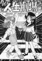 [Shinba Oolong Cha (SH@RP)] QUIZ Jinsei Gekijou