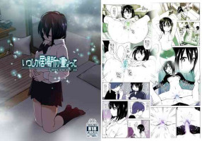 [Supe (Nakani)] Itsushika Ibasho ga Kasanatte [English] [Digital]